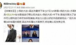 中韩娱乐圈最新爆料,明星幕后故事大起底